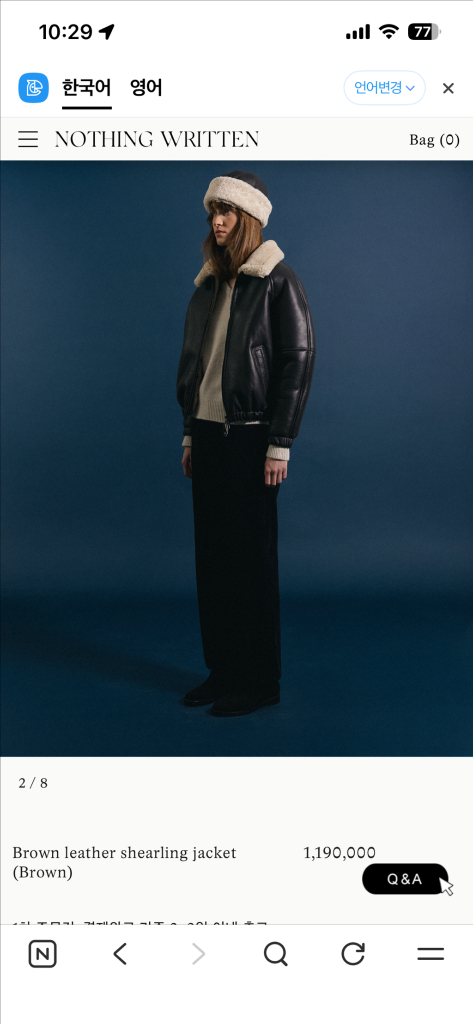 낫띵리튼 브라운 레더 시어링 자켓 이미지