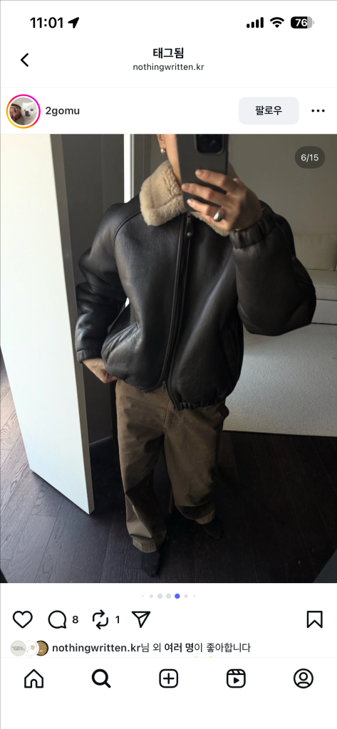 낫띵리튼 브라운 레더 시어링 자켓 이미지