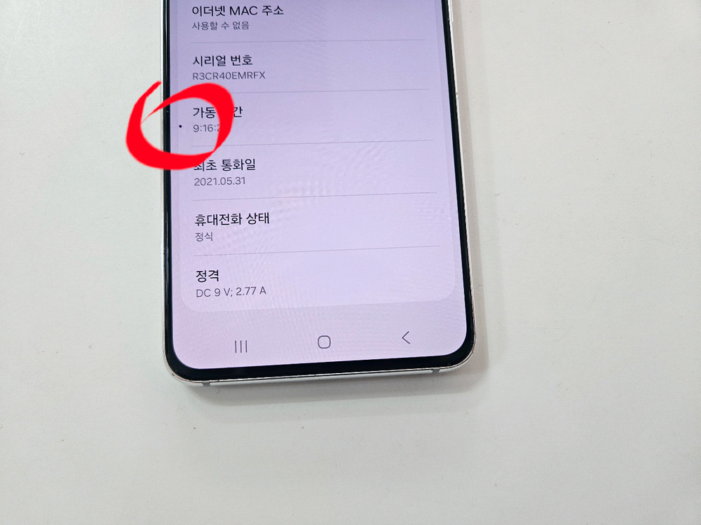 갤럭시s21 화이트 256G skt B급--2