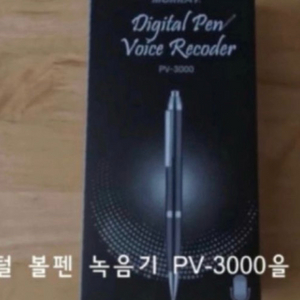 새상품 볼펜녹음기 강의녹음소형녹음기 10개 일괄 팝니다