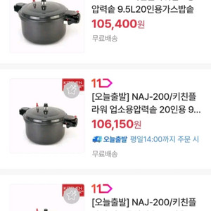 키친플라워 20인 영업용 압력밥솥 팔아요