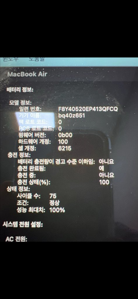 맥북에어 24년형 M3 13인치 미드나이트 8GB 256GB 풀박스 상태 최상 이미지