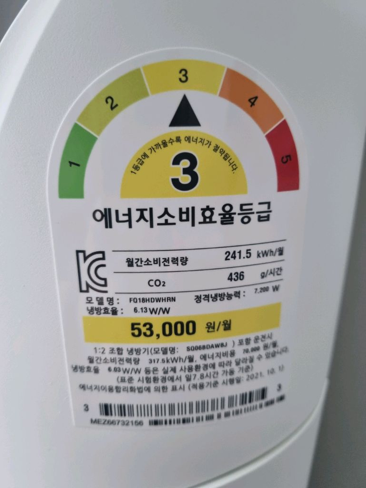 LG 휘센 2in1 에어컨 2025년 여름 구입--1