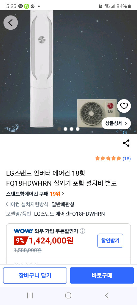 LG 휘센 2in1 에어컨 2025년 여름 구입--2