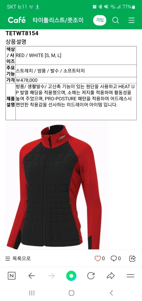 타이틀리스트 여성 경량 패딩 점퍼 이미지
