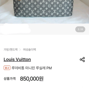 루이비통 미니린 토드백/스피디30 각각 이미지