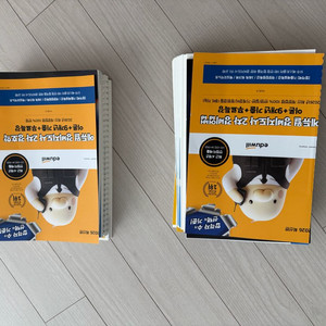 2026년 에듀윌 경비지도사 경비업법 + 경호학 새책 팝니다