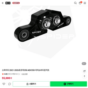 포르자350 adv350 리어쇼바 다운킷 이미지