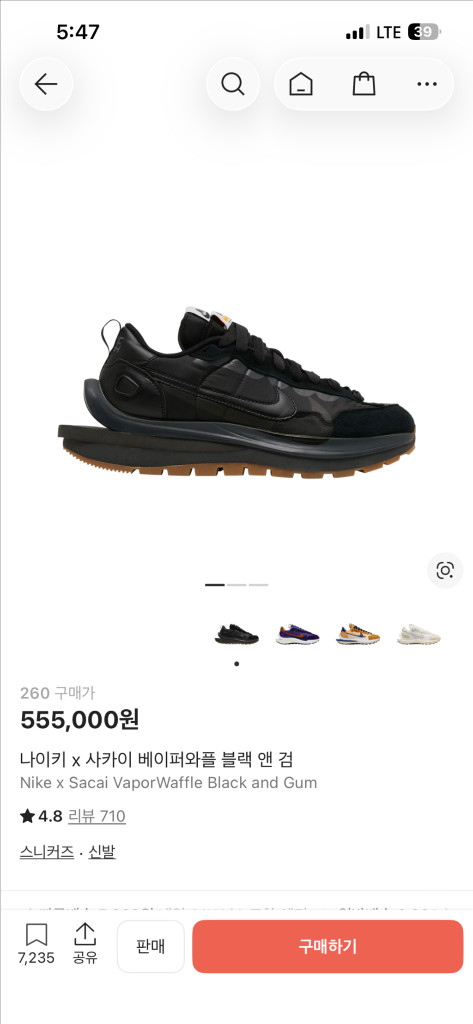 나이키 사카이 베이퍼 와플 블랙 앤 검 260--8