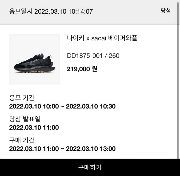 나이키 사카이 베이퍼 와플 블랙 앤 검 260--9