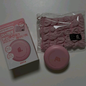 에딧비 마시멜로 톤업쿠션