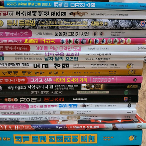 일러스트 작법서 작품집 대량 판매