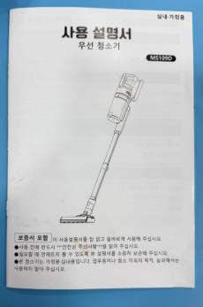 NICESUN 차이슨 MS109D 무선 청소기 화이트 이미지
