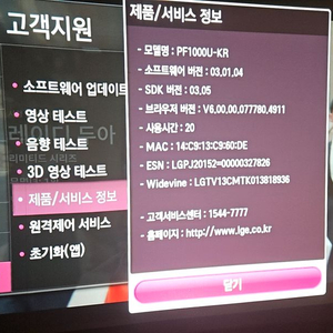 (20시간 사용)엘지 PF1000U 빔프로젝터 판매 이미지
