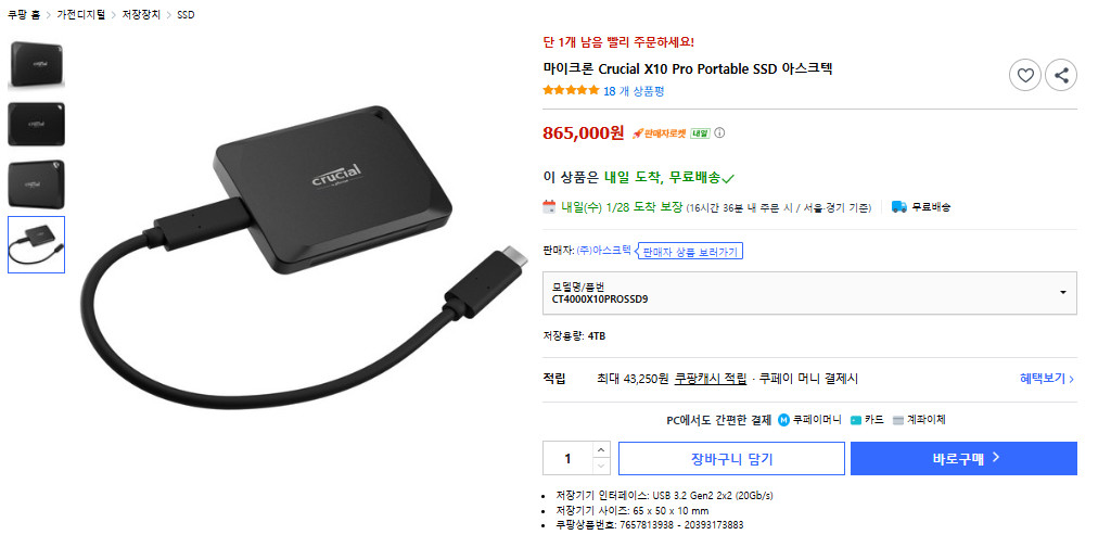 아마존직구품 Crucial X10 Pro 4TB 외장 SSD--2