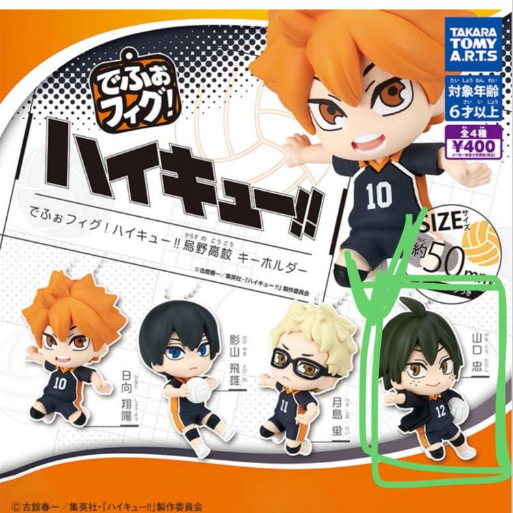 야마구치 타다시 (미개봉) 타카라토미 하이큐 카라스노 고등학교 키링 가챠 이미지