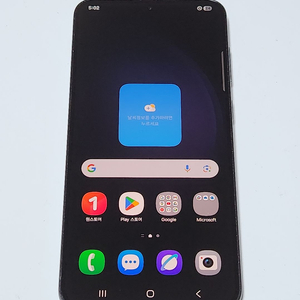 S급) 갤럭시S23+플러스 256G 블랙 14574