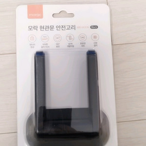 모락 현관문 안전고리 MR-HOOK 블랙 새상품