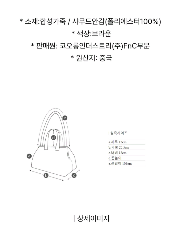 쿠론 가방 토트백 크로스백--5