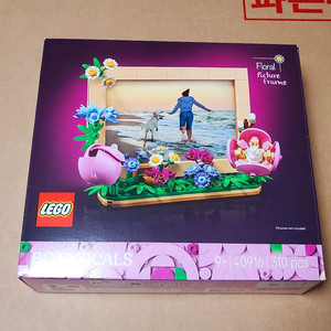 레고 40916 40757 한정판 상품들 팝니다 이미지