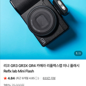 gr3, gr3x, gr4 리플렉스랩 미니 플래시