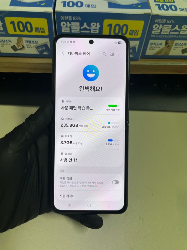 갤럭시Z플립3 256G 그린 A급!--7