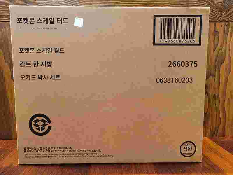 반다이 포켓몬 스케일월드 관동지방 1탄 세트 3탄 레드 이미지