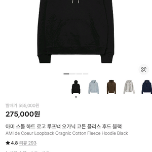 아미 스몰 하트 로고 블랙 후드티 XL 이미지