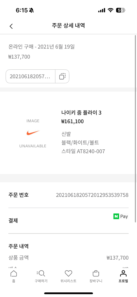 나이키 줌플라이3 (280,285) 이미지