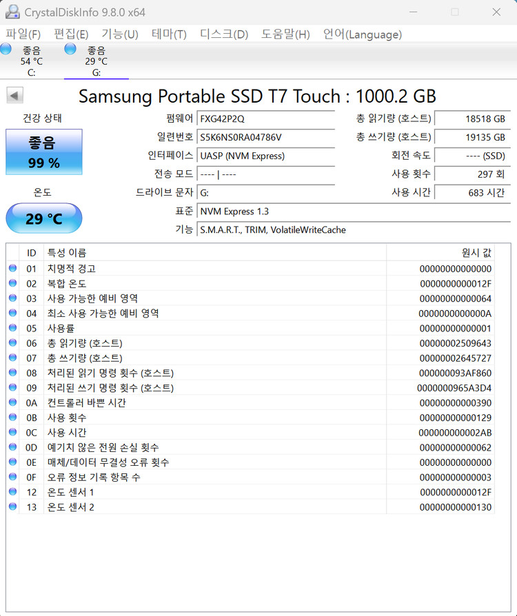 삼성 SSD 외장하드 T7(1T 터치 17만원, 2T 26~28만원, 파우치포함) 가격인하 판매합니다.--2
