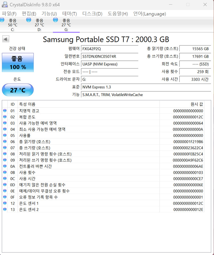 삼성 SSD 외장하드 T7(1T 터치 17만원, 2T 26~28만원, 파우치포함) 가격인하 판매합니다.--5