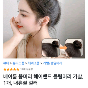 헤어 똥머리가발(6개)