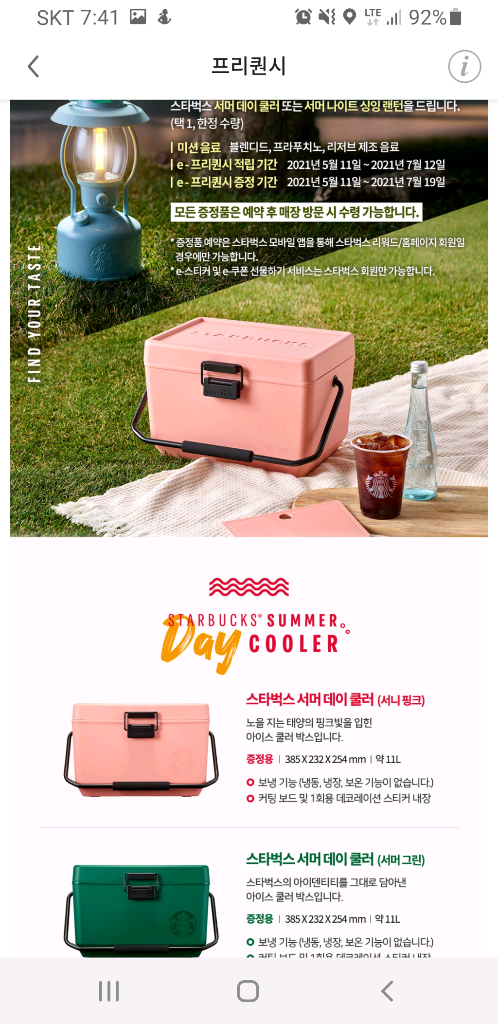 스타벅스 쿨러 (아이스박스) 핑크색 새상품 이미지