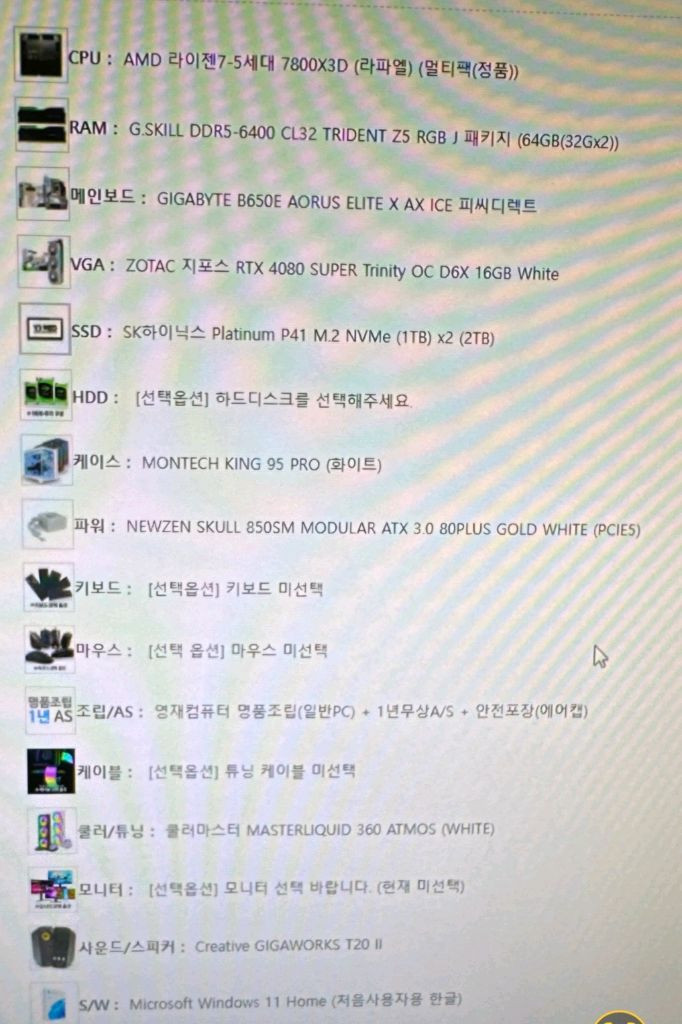 고성능 게이밍 PC(7800x3d/4080super) 이미지