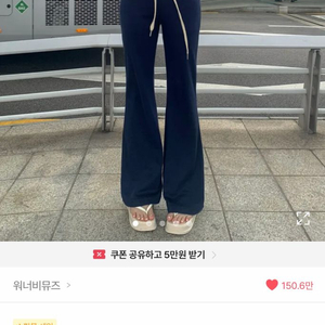 부츠컷 트레이닝 팬츠