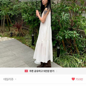 나시 레이어드 롱 원피스