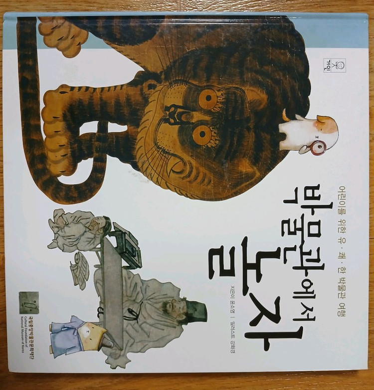 애플비 첫명화 그림책 10권+ 박물관에서 놀자 이미지