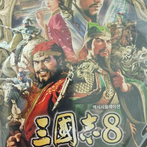 삼국지8 리메이크pk 게임팩