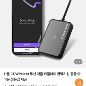 무선 애플 카플레이 와이파이 지원 동글(아이폰)