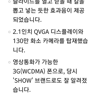 스카이 IM 320K 소장폰 옛날폰 이미지