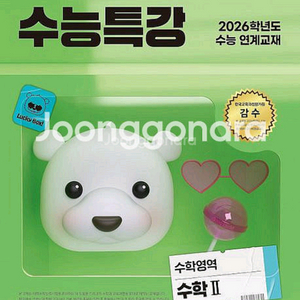 EBS 수능특강 문학 독서 수학1 수학2 확률과통계