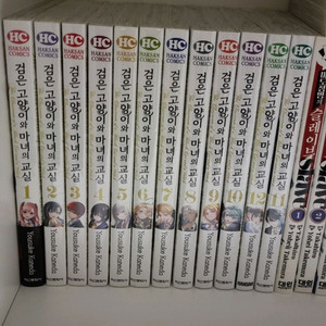 검은고양이와 마녀의교실 올초판 1~12권 팝니다