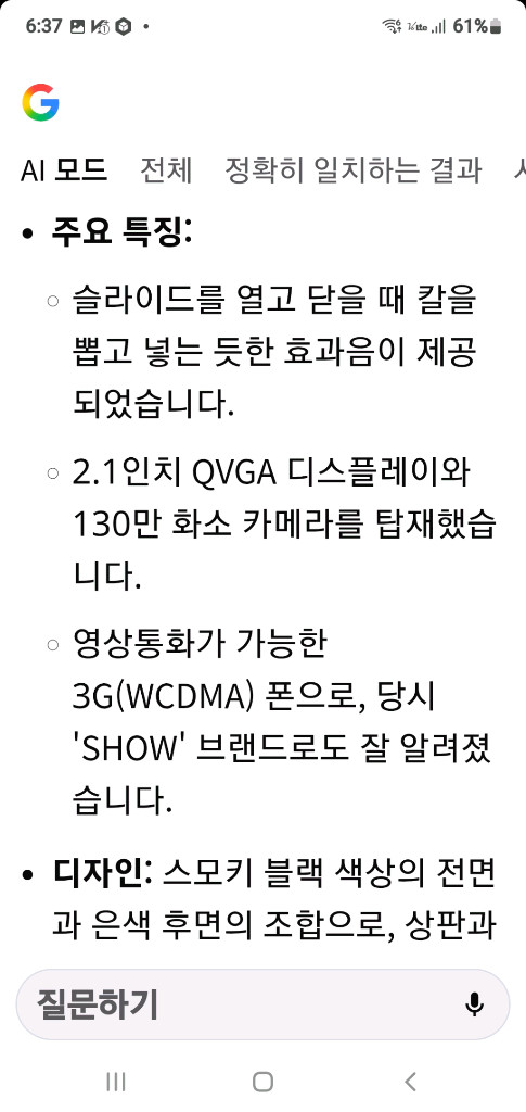 스카이 IM 320K 옛날폰--4