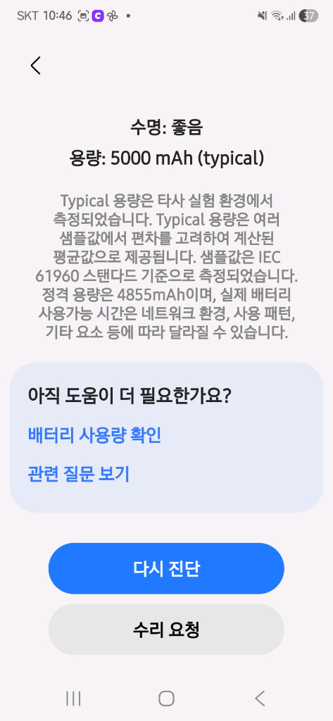 s25울트라512G 티타늄불랙--6