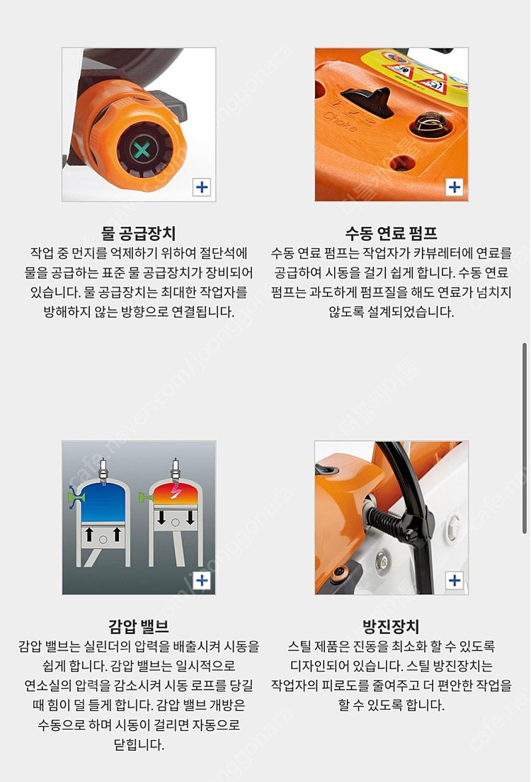 스틸 TS800 엔진벽면절단기 파트너 콘크리트컷팅기 이미지