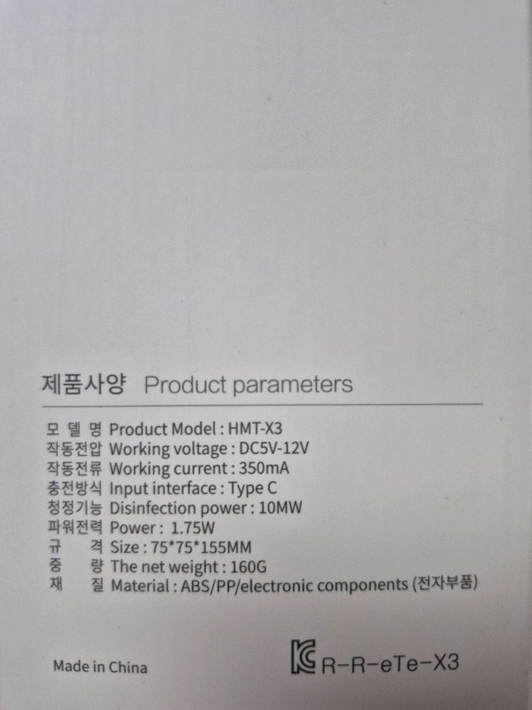 차량용 공기청정기 (미개봉 새상품) 이미지