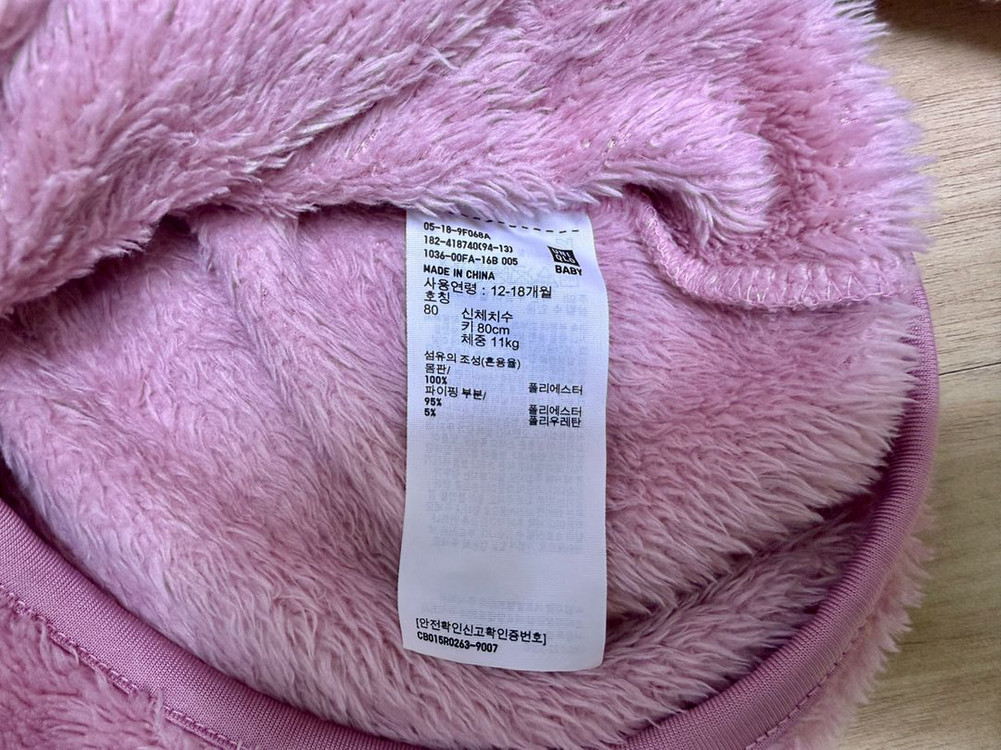 유니클로 후리스 집업 자켓 80 12M 18M--2