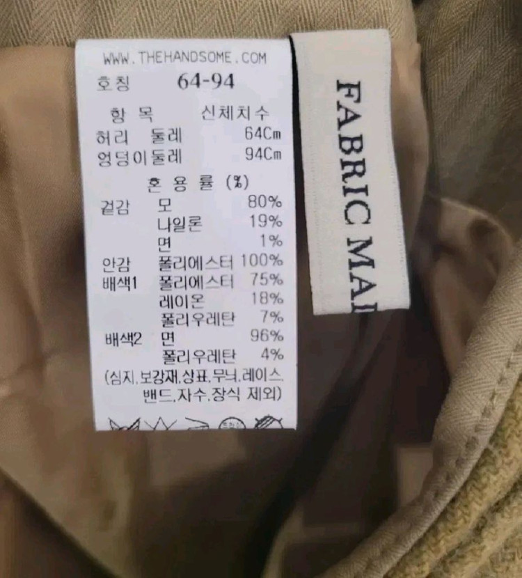 22 마인 울블렌드 미니 스커트(랑방 타임 더캐시미어 한섬) 이미지