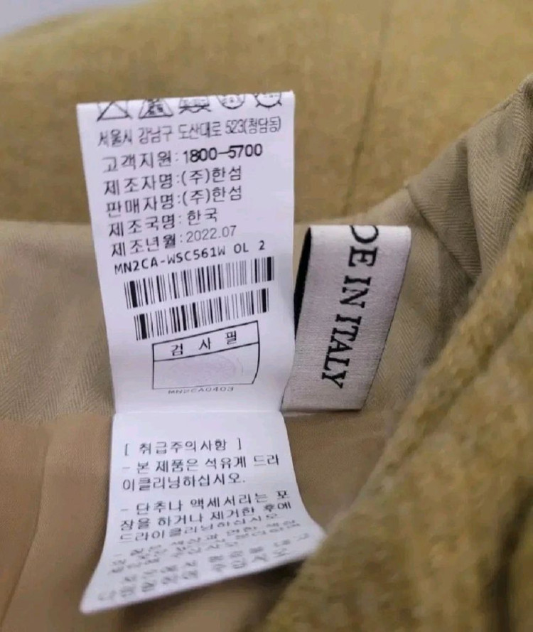 22 마인 울블렌드 미니 스커트(랑방 타임 더캐시미어 한섬) 이미지