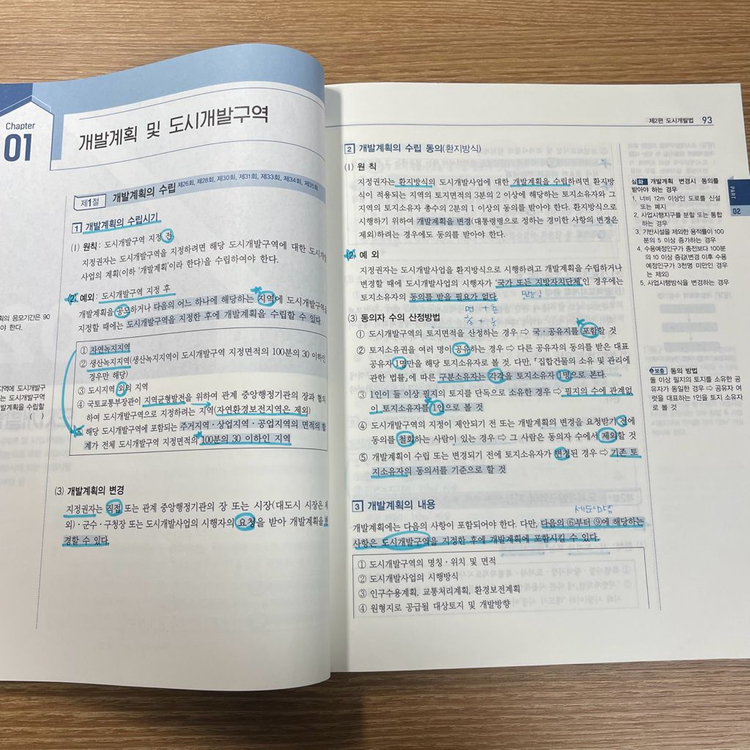 박문각 공인중개사 2차 2025 김희상 공법, 2024 정지웅 중개사법 중개실무 필수서 이미지